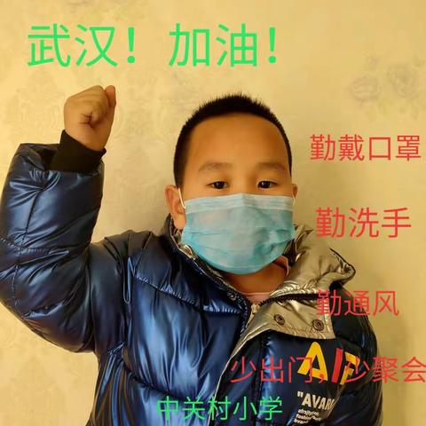 中关村小学一《6》班停课不停学