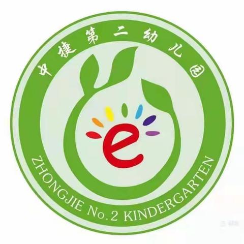 中捷第二幼儿园小一班美术活动《甜甜的西瓜🍉》