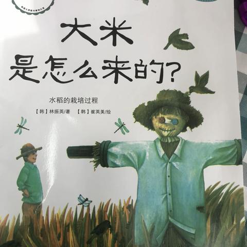 家长进课堂，携手共成长——赵甸幼儿园大1班家长助教活动