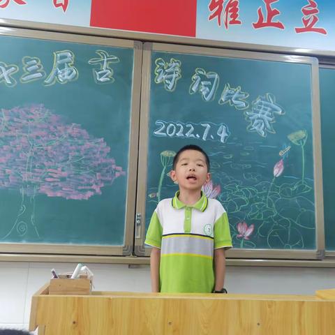 第十三届古诗词比赛