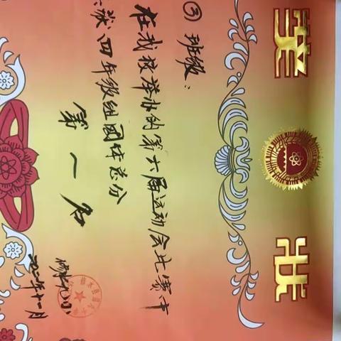 四三班部分运动员视频