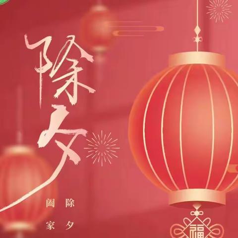 初心如磐      踔厉奋发——奥博学校癸卯兔年新年贺词