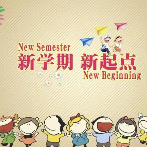 “坚守初心，赋能前行”2022年秋季学期园本培训