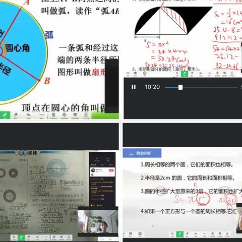 “疫”路教学，“数”你最美——固安六中六年级数学组