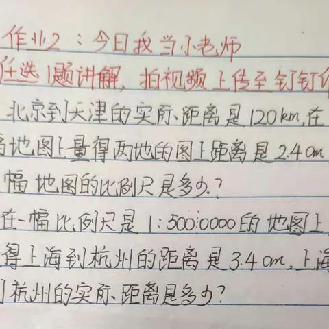 六年级七班最美小老师