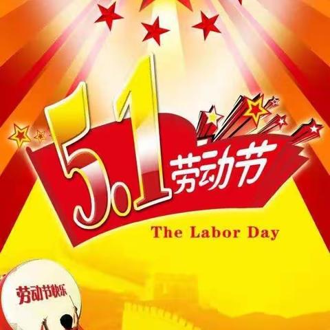 【强镇筑基】劳动促成长 一起向未来——大庄镇中心小学五一劳动课程纪实