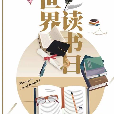 满园春色浸书香，奋斗青春正当时—大庄镇沟南联小六年级读书节小结