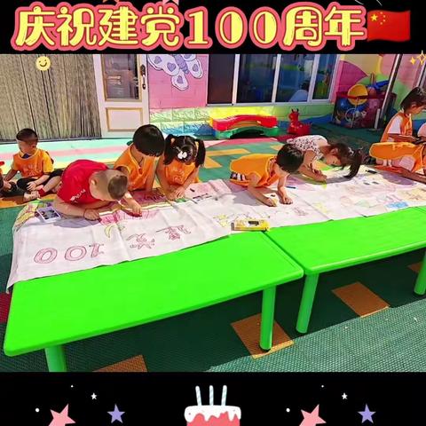 “童心向党，幸福成长”科区英梅幼儿园热烈庆祝🎉🎉建党100周年