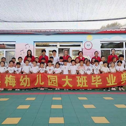 ✨✨✨科区英梅幼儿园2020毕业季《今夜，我们不回家，我们共成长》联欢活动✨✨✨