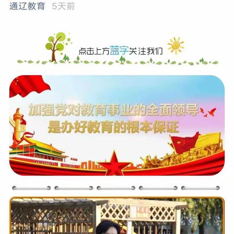 “加强幼儿劳动教育，多方入手科学幼小衔接”视频学习心得体会