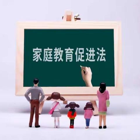 鹤山学校贯彻落实《中华人民共和国家庭教育促进法》推进工作会议【354】