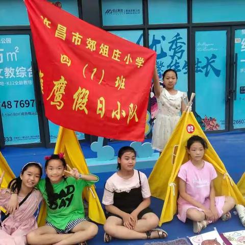 锻炼胆量，奉献爱心---俎庄小学四一班，爱心义卖活动纪实