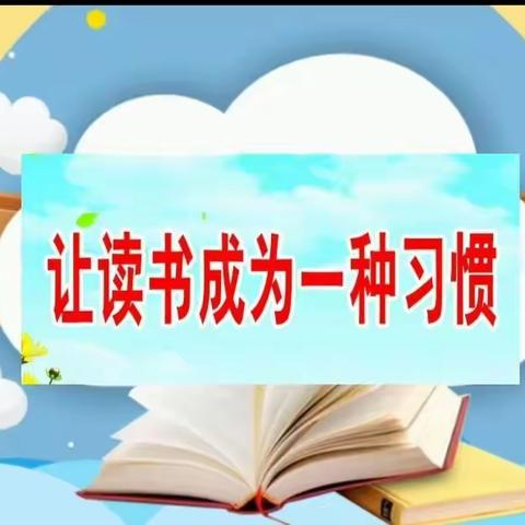 【阳光二班】4月20日潇湘爱婴亲子阅读第12天