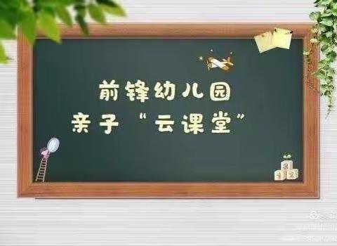 锋幼儿园 亲子“云课堂”线上活动——中班科学《缤纷水果》