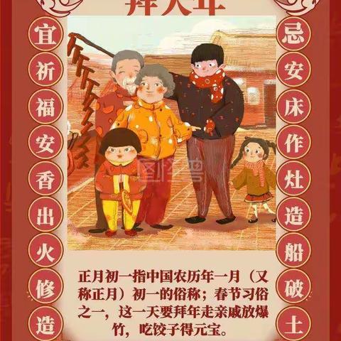 大年初一拜大年---固河小白鸽幼儿园全体教师给您拜年了