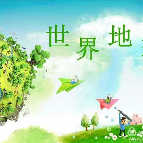 东城幼儿园⭐️星星一班“世界地球日”主题活动及一周线上活动总结