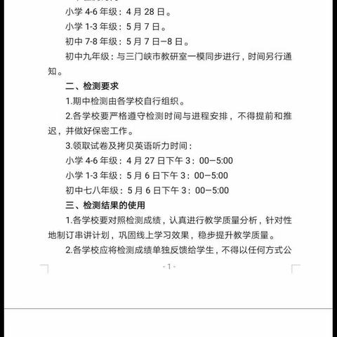 召开中考动员会 备战期中考试——秦池学校五年级