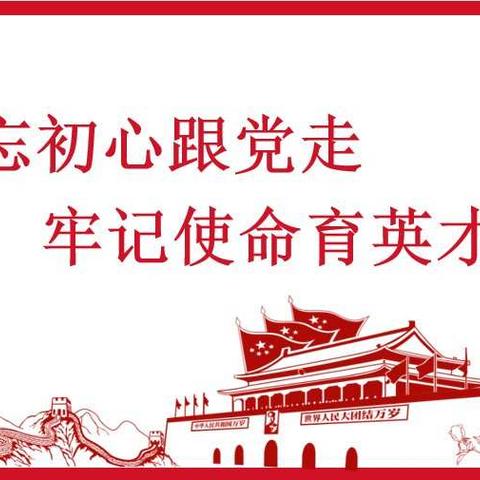 青春心向党，成长在岗位——汉寿五中青年教师座谈会