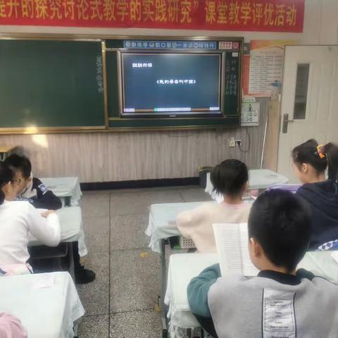 感受民族精魂，激发爱国热忱——育才小学六年5班“班班共读”《我们的祖国叫中国》
