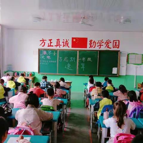 一年级数学吉尼斯