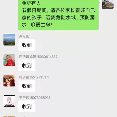 珍爱生命，严防溺水——王村乡魏庄联办小学