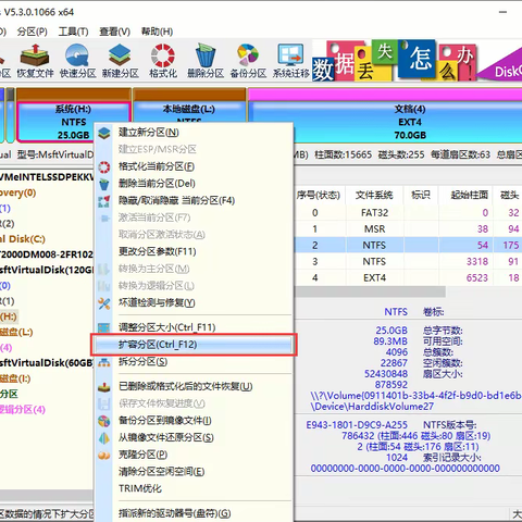 无损扩容分区C盘_利用DiskGenius分区工具无损扩容c盘