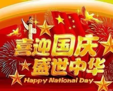 童心迎国庆，欢乐庆华诞                    ——周口市淮阳区文正学校庆祝祖国73周年华诞