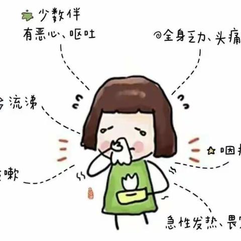 健康入秋，预防先行——渤海幼儿园秋季传染病防控知识宣传