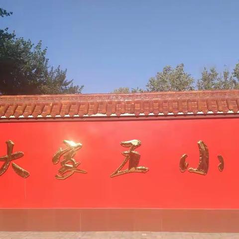 【五里铺小学德育劳动篇】我是“小当家”——六（1）班