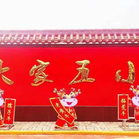 【五里铺小学二一班】爱劳动   会自理一一假期劳动我能行(3)