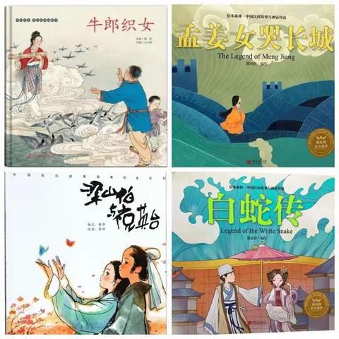 讲民间故事，品经典魅力——五年级读民间故事主题活动