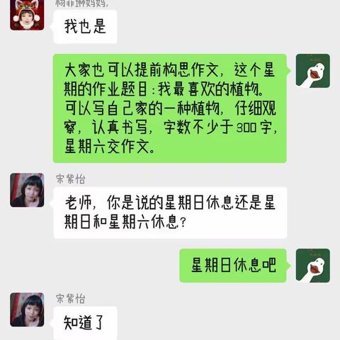 假期学习，我们乐在其中。-连家庄小学四年级