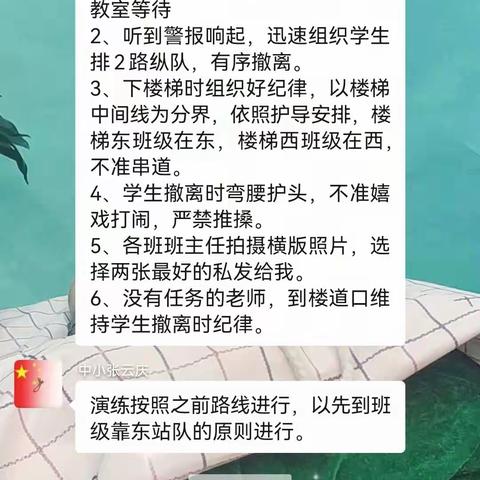 防震疏散演练—地方镇中心小学