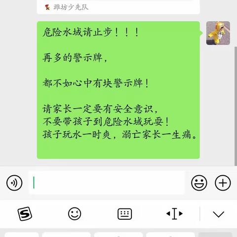 增强防溺意识，绽放生命光芒——昌邑市凤鸣学校防溺水安全教育