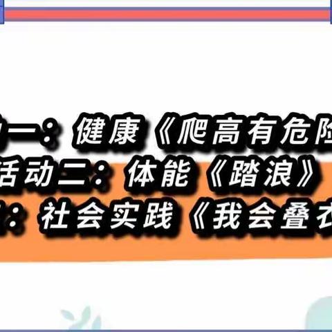 津南六幼“停课不停学”中班【7.11】