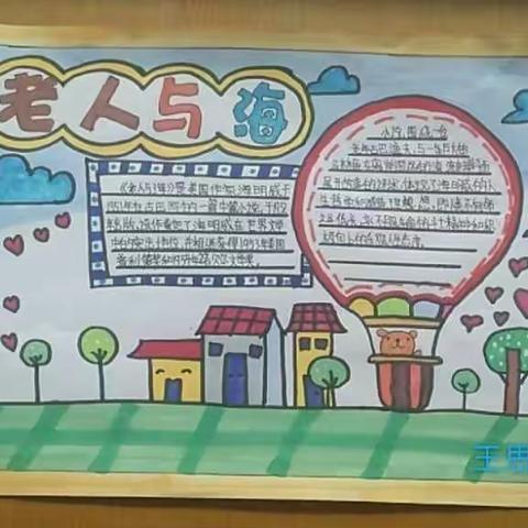 第五实验小学六六班“读名著似饮甘露，赏美文如沐春风”