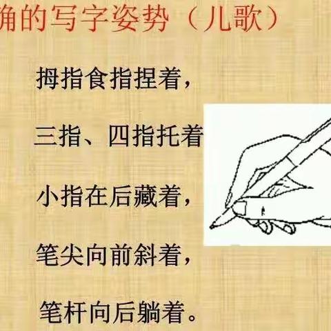 书写汉字之美 传承经典文化---灵寿镇学区岗头小学开展写字纪实篇