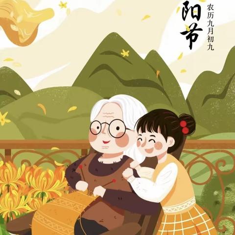 “九九重阳节🍁浓浓敬老情”蕾二班重阳节主题活动