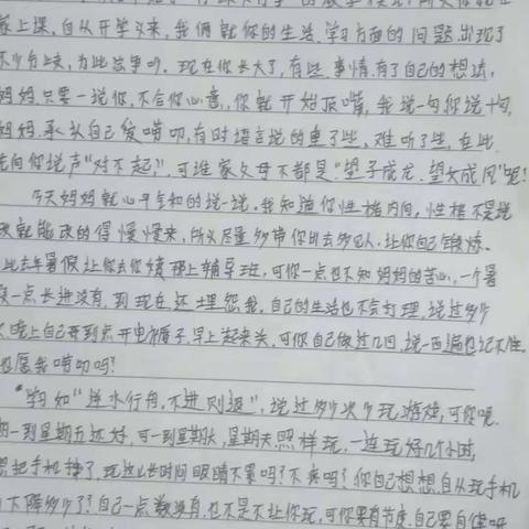 一封家书