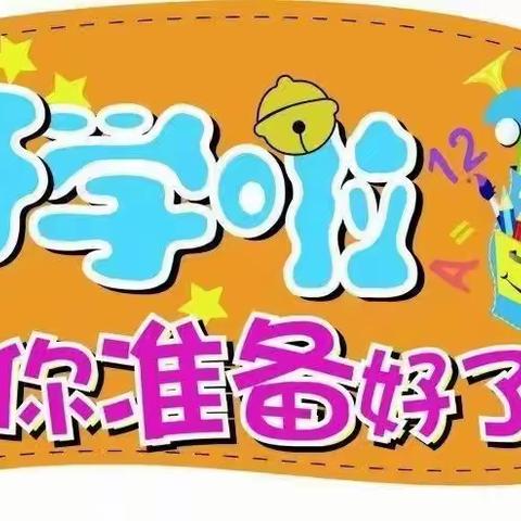 【顾庄博爱幼儿园】～新生入园须知