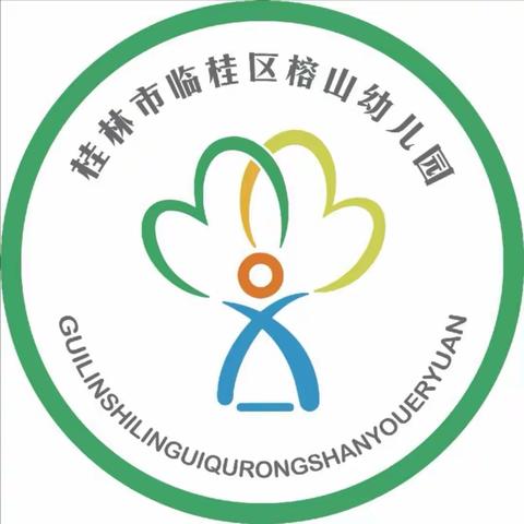 呵护生命，“救”在身边——桂林市临桂区榕山幼儿园2021年秋季学期急救知识培训