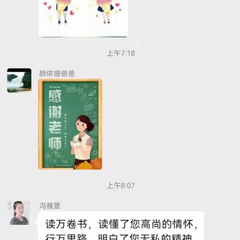 “金秋开学季，暖心教师节”———东明学区浩特小学教师节