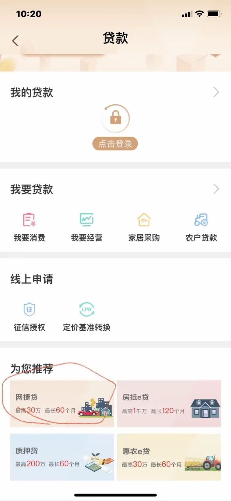 农行个贷齐发力，携手并肩抗疫情