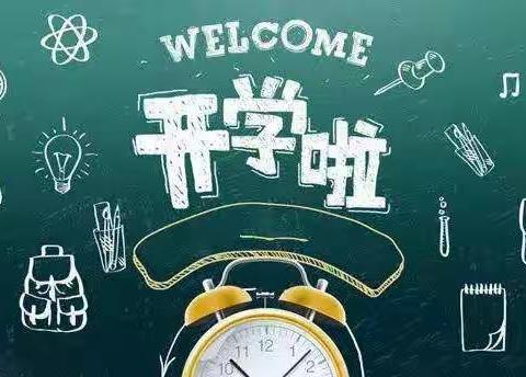 梦想 启航——杨柳青第三中学2020级新生学前教育纪实