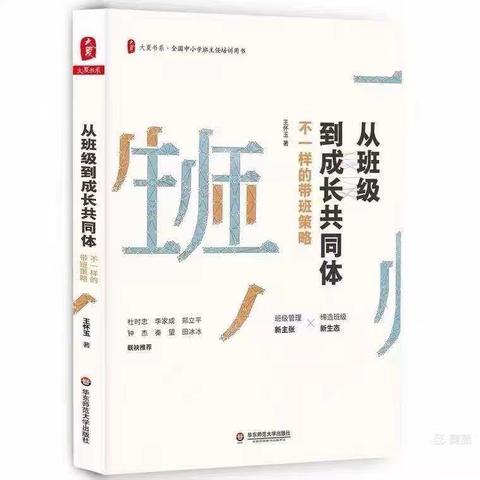 最是书香能致远——东康新教育学校三年级数学组暑期共读（四）