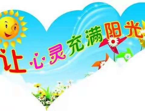 安全主题班会——对“校园欺凌”说不      大子文高小  五（2）