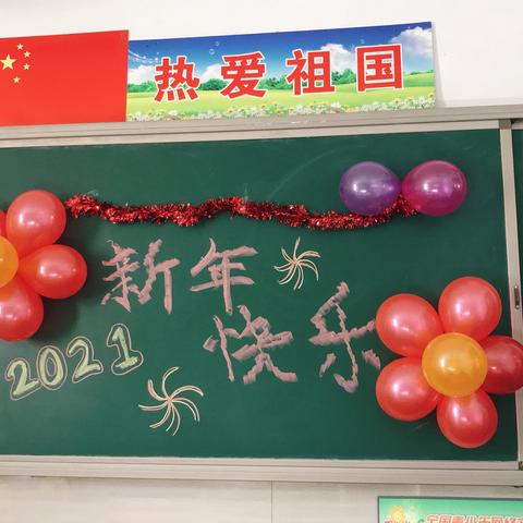 我用巧手“扮”新年——新市场小学二年级六班迎新年活动纪实