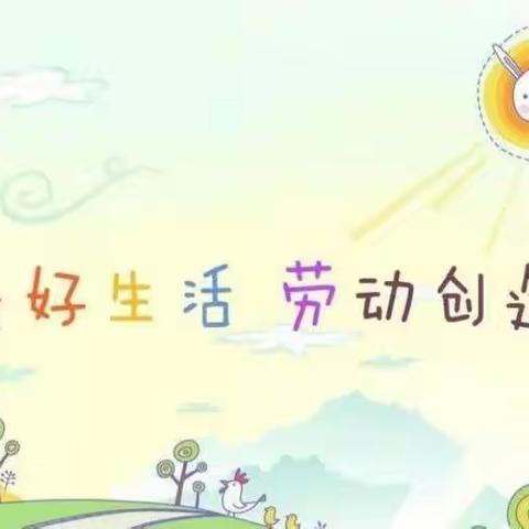 劳“艺”结合，多彩暑假--沙沟镇张马完全小学