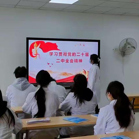 学习贯彻党的二十届二中全会精神