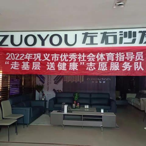 传播公益健身  我们在行动